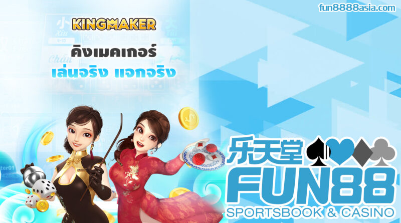 Fun88 Mobile: รองรับทุกระบบปฏิบัติการหรือไม่, เช็คเลย! Fun88 Mobile: รองรับทุกระบบปฏิบัติการหรือไม่, เช็คเลย!